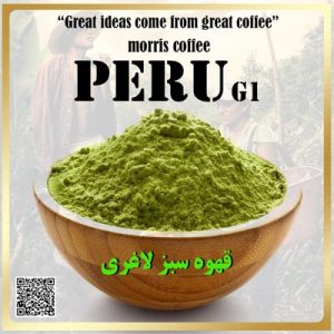 قهوه سبز لاغری پرو G1