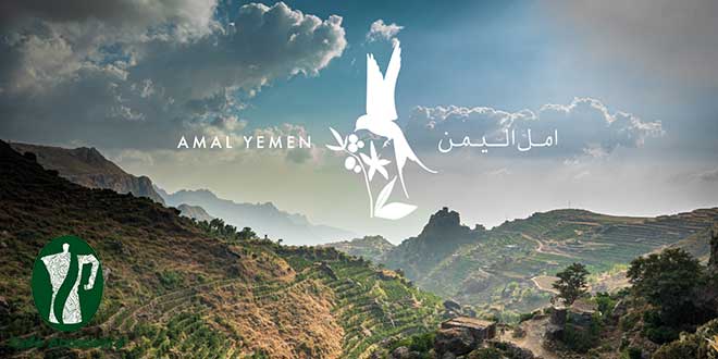 امل یمن